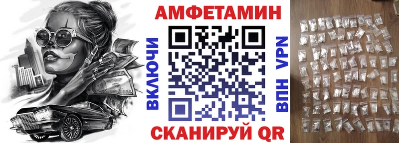 кракен   Чебаркуль  Amphetamine Premium 