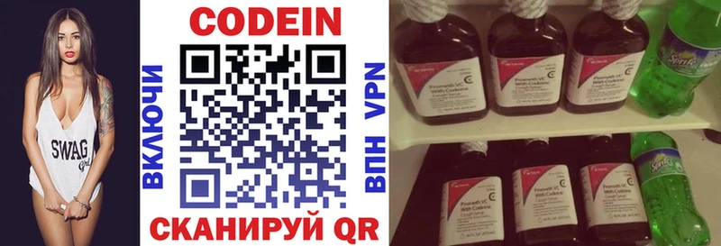 Codein Purple Drank  купить наркоту  Чебаркуль 