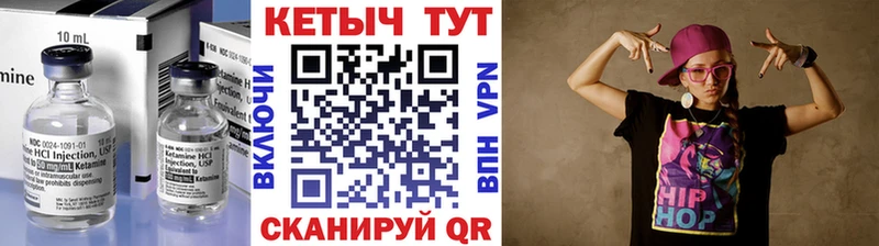 Кетамин VHQ  KRAKEN ONION  Чебаркуль 