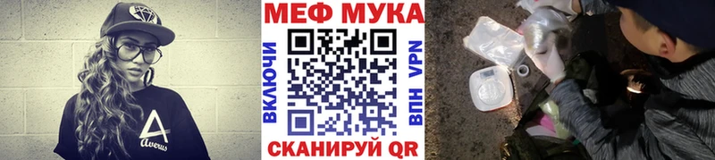 МЕФ мука Чебаркуль