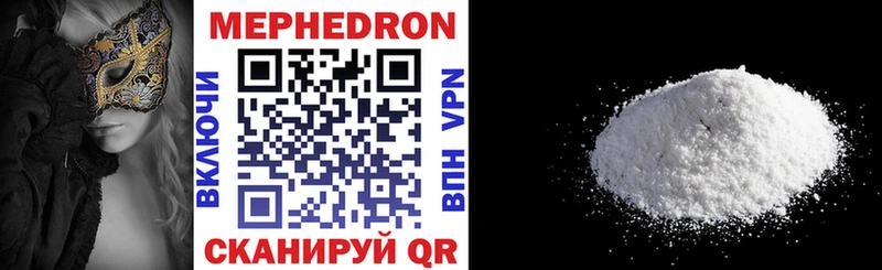 где купить наркоту  Чебаркуль  МЕФ VHQ 