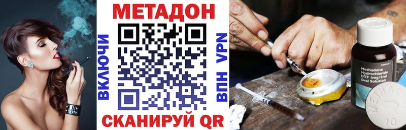 кракен рабочий сайт  Чебаркуль  МЕТАДОН VHQ 