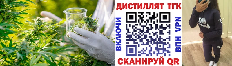 Дистиллят ТГК жижа  Чебаркуль 